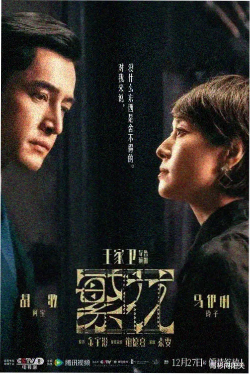 神马天堂影院 庆余年 第三季 古装权谋